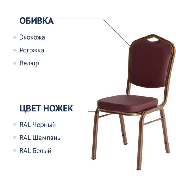 Стул Хит 25, кожзам ECOStile 32, каркас бронза Стул Хит 25, кожзам ECOStile 32, каркас бронза - фото 2