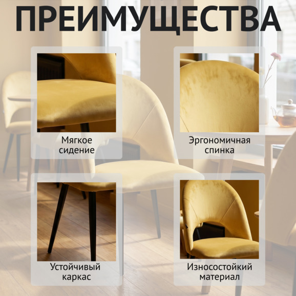 Стул Игнис, велюр Монако 07, ножки металл черный - фото 6