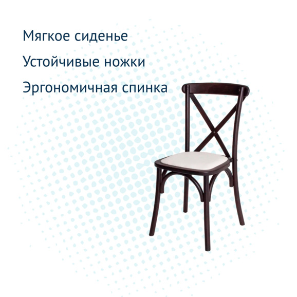 Стул Кроссбэк с подушкой, экокожа White, бук морилка венге - фото 7