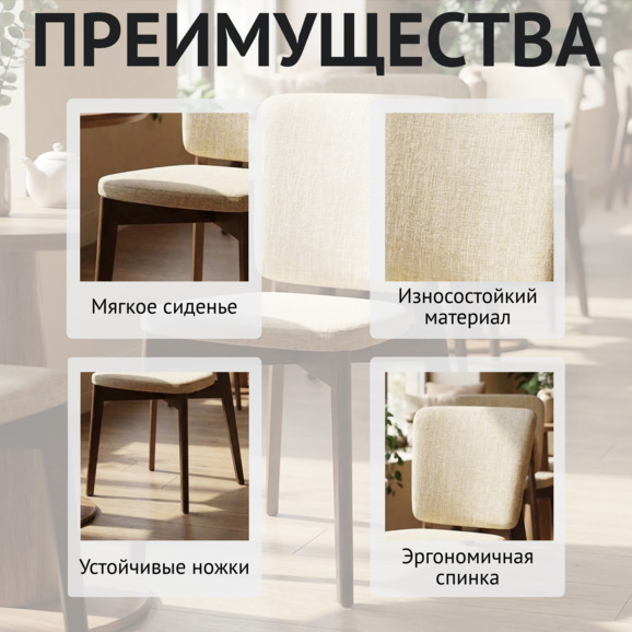 Стул Сафир, рогожка крем бинго 3, венге - фото 6