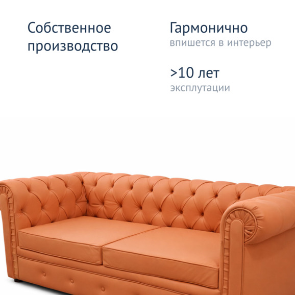 Диван Честер, двухместный, велюр, оранжевый - фото 4