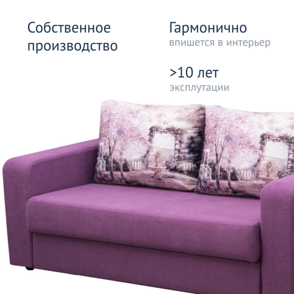 Диван Флай, фиолетовый - фото 6