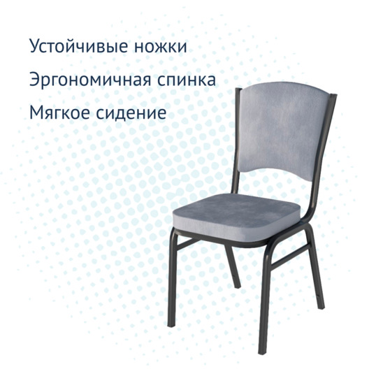 Стул Вертекс 20, микровелюр Эрика 08, каркас черный муар - фото 3