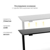 Фотография товара Стол с регулировкой высоты SRF2J черный / ЛДСП черный, 140x70 от компании ChiedoCover.