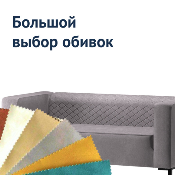 Диван Matrix, велюр Velutto 08, с противопожарной пропиткой, ножки металл - фото 2