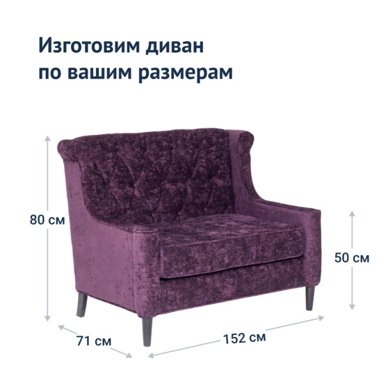 Диван Гарда, шенилл сиреневый, ножки бук - фото 6