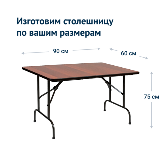 Стол Лидер 1, 900х600, орех, черный, без отбойников - фото 3