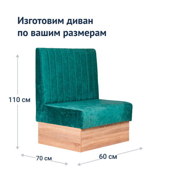 Диван Мистик 600, велюр - фото 5