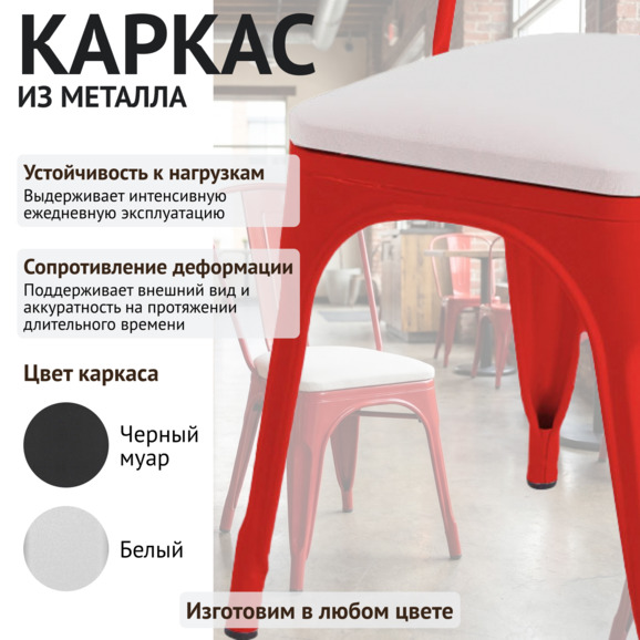 Стул Толикс Софт, красный, экокожа белая - фото 4