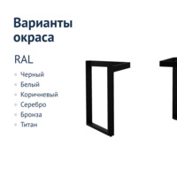 Фотография товара Подстолье Лофт 02 от компании ChiedoCover.