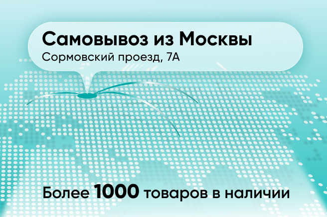 Баннер компании ChiedoCover Товары в наличии