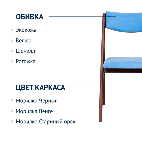 Стул раскладной Clack, мягкая спинка, велюр Teddy 311, каркас бук - фото 2
