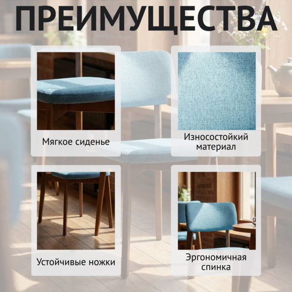 Стул Топас, рогожка Монреал 57 бирюзовый, старинный орех - фото 6