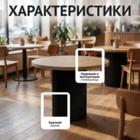 Фотография товара Стол Фуд-корт 800х800 от компании ChiedoCover.