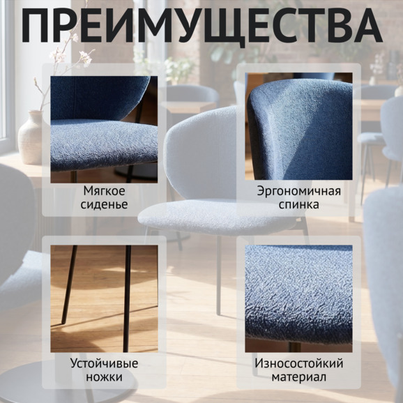 Стул Дрезден, букле Позитив 11, каркас Рал 9005 муар - фото 6