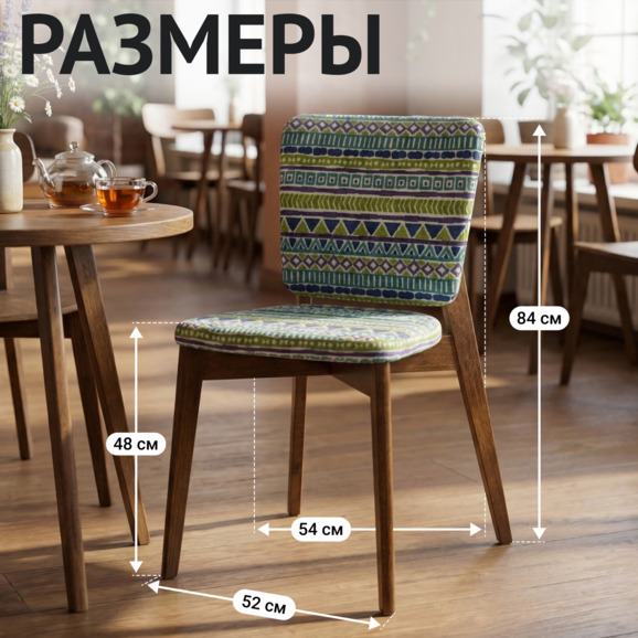 Стул Сафир, шенилл Онтарио диип сиа, старинный орех Стул Сафир, шенилл Онтарио диип сиа, старинный орех - фото 5