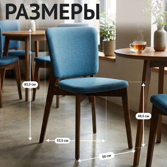 Стул Сафир, рогожка бирюзовая, старинный орех - фото 5