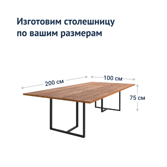 Стол Вустер - фото 6