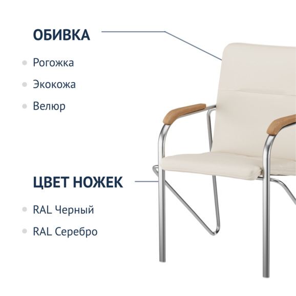 Стул Самба, экокожа Cream, каркас хром, подлокотники бук под лак Стул Самба, экокожа Cream, каркас хром, подлокотники бук под лак - фото 2