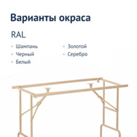 Фотография товара Каркас "Лидер 1", шампань от компании ChiedoCover.