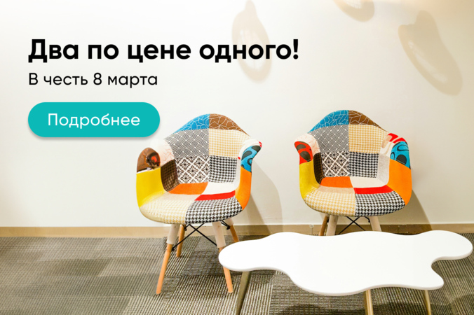 Баннер компании ChiedoCover 8 марта