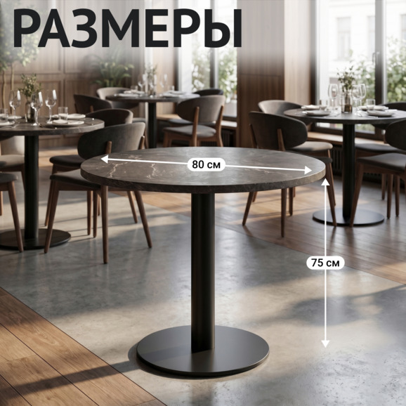 Стол Классик КР, D1200, столешница HPL Сланец Юрский антрацит, 22 мм - фото 5