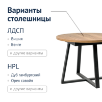 Фотография товара Стол Конунг раздвижной, лдсп Дуб галифанс от компании ChiedoCover.