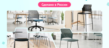 Новость от 02.06.2026 Пластиковые офисные стулья