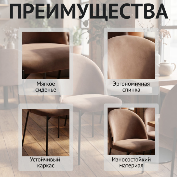 Стул Солар, велюр Велютто 07, опора с выступом, черный муар - фото 6