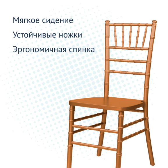Стул Кьявари Серовато-Оранжевый, деревянный - фото 3