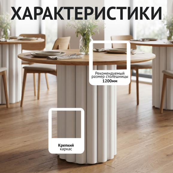 Подстолье Биг Фуд, белый - фото 2