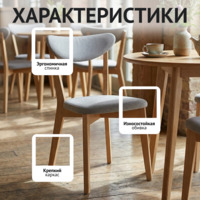 Фотография товара Стул Руби, велюр серый, ножки бук, под лак от компании ChiedoCover.