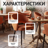 Фотография Стул Флай, искусственная замша флекс 428, ножки металл Фотография товара Стул Флай, искусственная замша флекс 428, ножки металл от компании ChiedoCover.