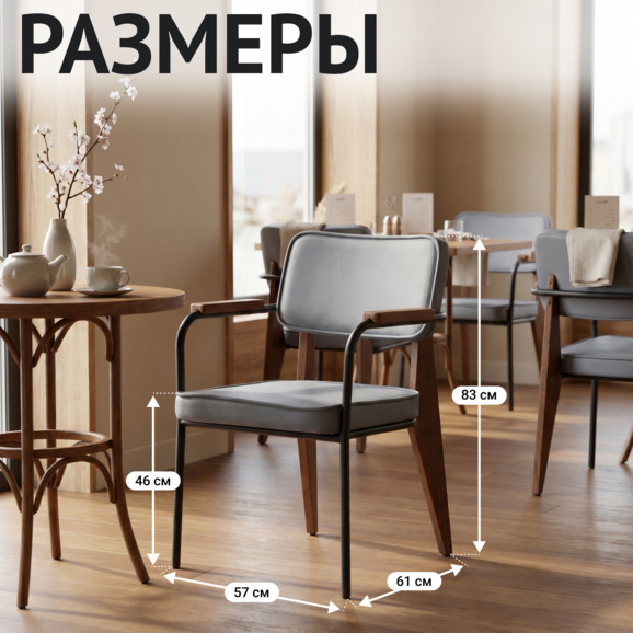 Стул Микс, велюр Велютто 32, ножки бук морилка светлый орех - фото 5