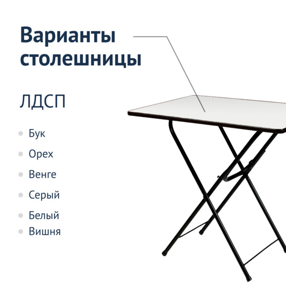 Стол Лидер 6, 800*800, белый, кромка черная, каркас черный - фото 2