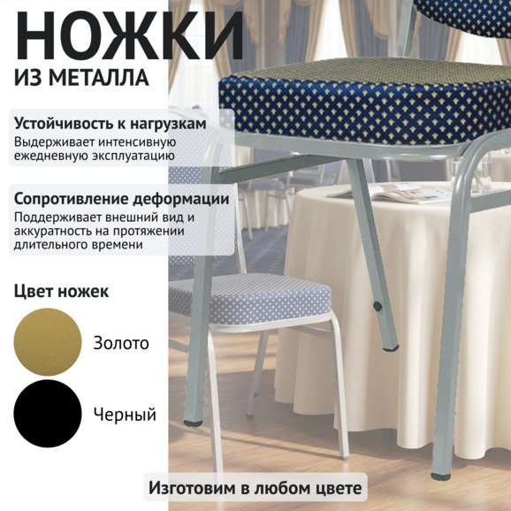 Стул Хит 20, жаккард корона синяя, каркас серебро - фото 4