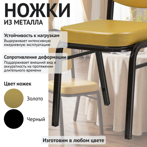 Стул Хит 25 мм, экокожа Комета Голд, тёмный орех - фото 4