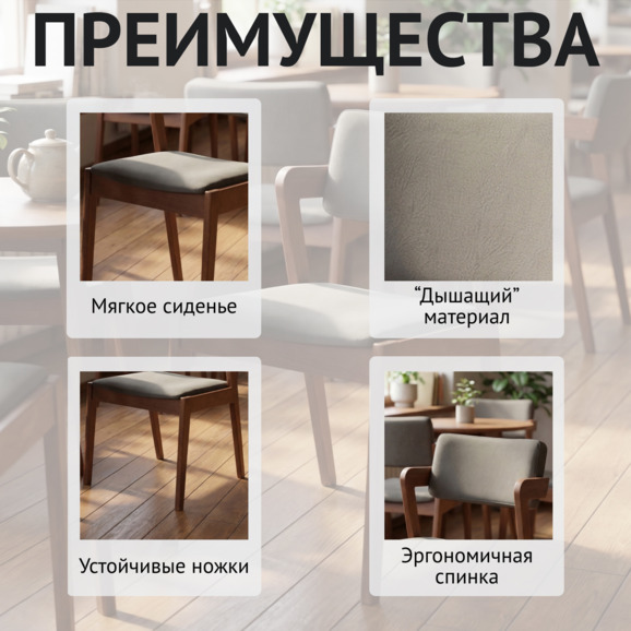 Полукресло Ostin, велюр Nubuk 57, бук морилка светлый орех - фото 6