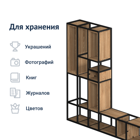 Стеллаж подвесной Сохо - фото 7