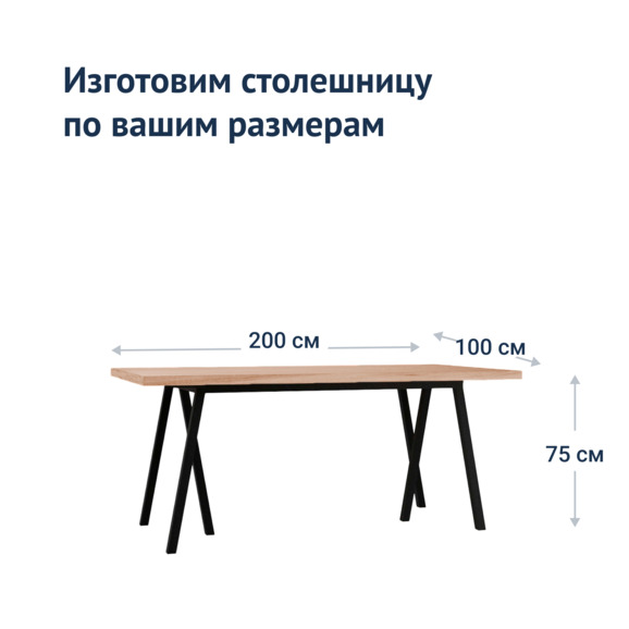 Стол Лофт Нево, ЛДСП - фото 4