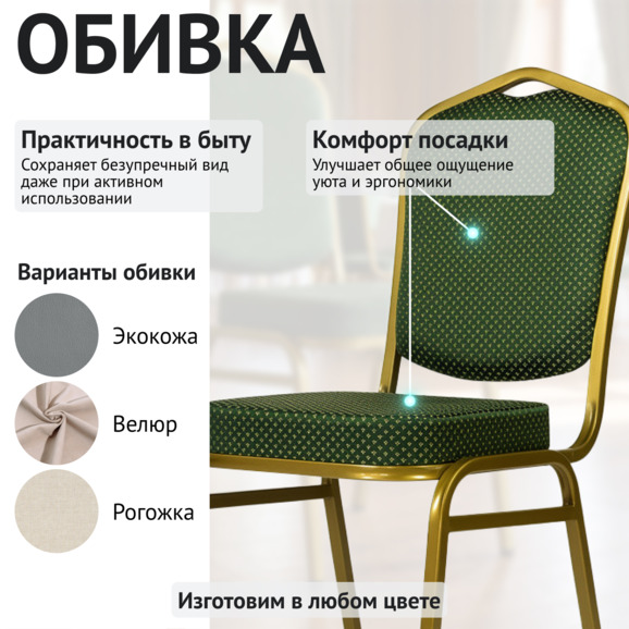 Стул Хит 20мм Стул Хит 20мм - фото 3
