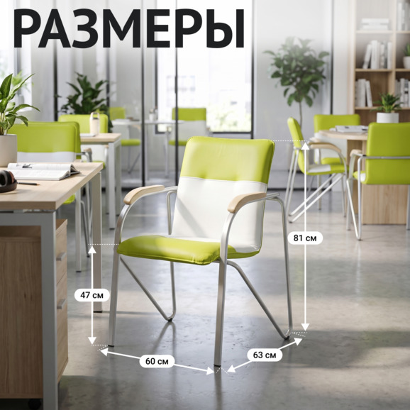 Стул Самба, салатовый/белый, каркас - белый - фото 5