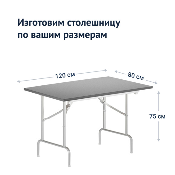 Стол Лидер 1, 1200x800, серый, белый, кромка ПВХ, без отбойников - фото 3