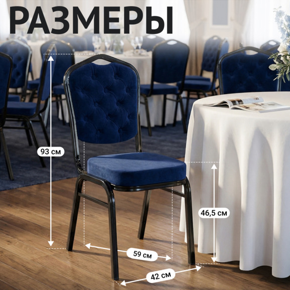 Стул Хит 25 мм, каркас черный глянец, каретная стяжка Люкс - фото 5