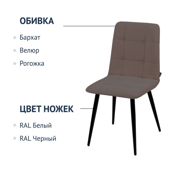 Стул Olys, велюр newtone brown, металл - фото 2