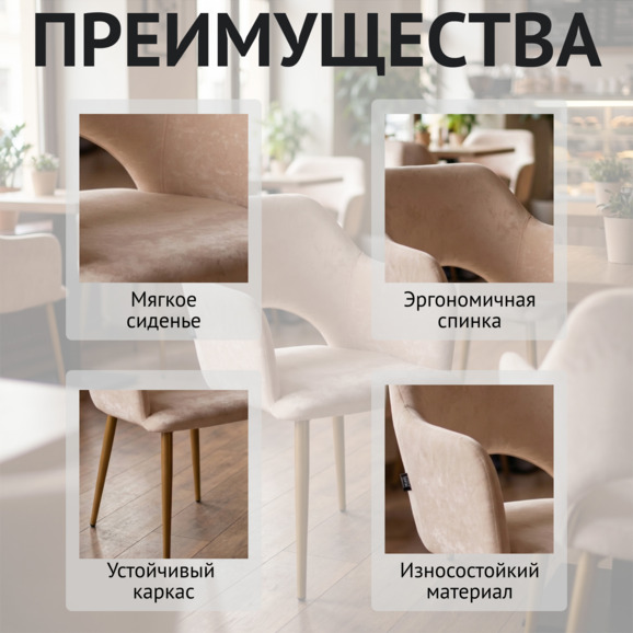Стул Аква, велюр Монако 01, металл 32*18 РАЛ 1036 муар - фото 6