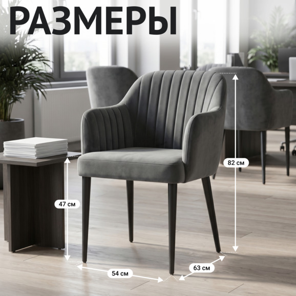 Стул Тюльпан, велюр Велютто 75, ножки черные - фото 5