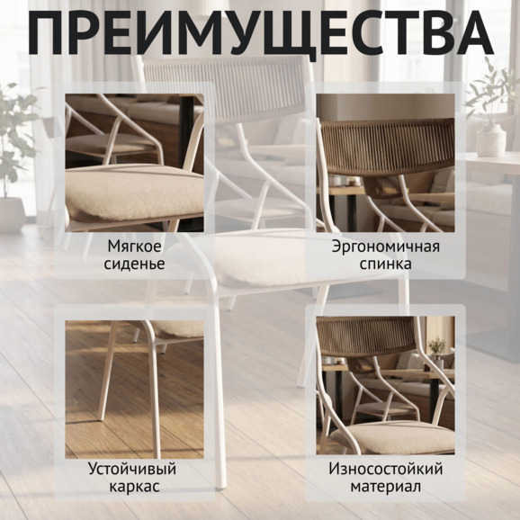 Стул Чиедо, сиденье рогожка Малмо нью 08, спинка кофе, каркас белый матовый - фото 6