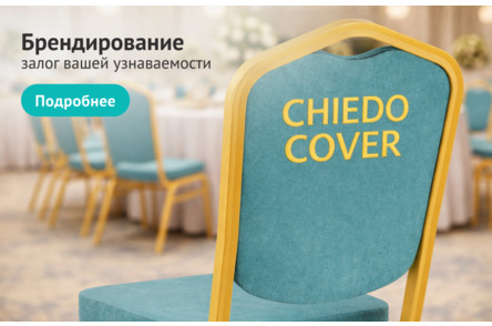 Брендирование 