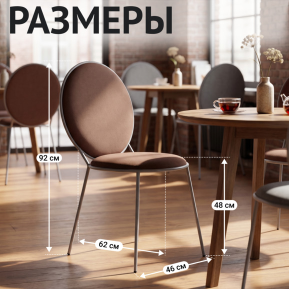 Стул Баунти, велюр Селеста 27, каркас серебро - фото 5
